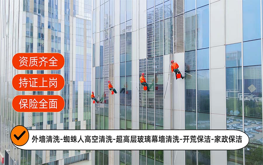 美天保洁·徐水站